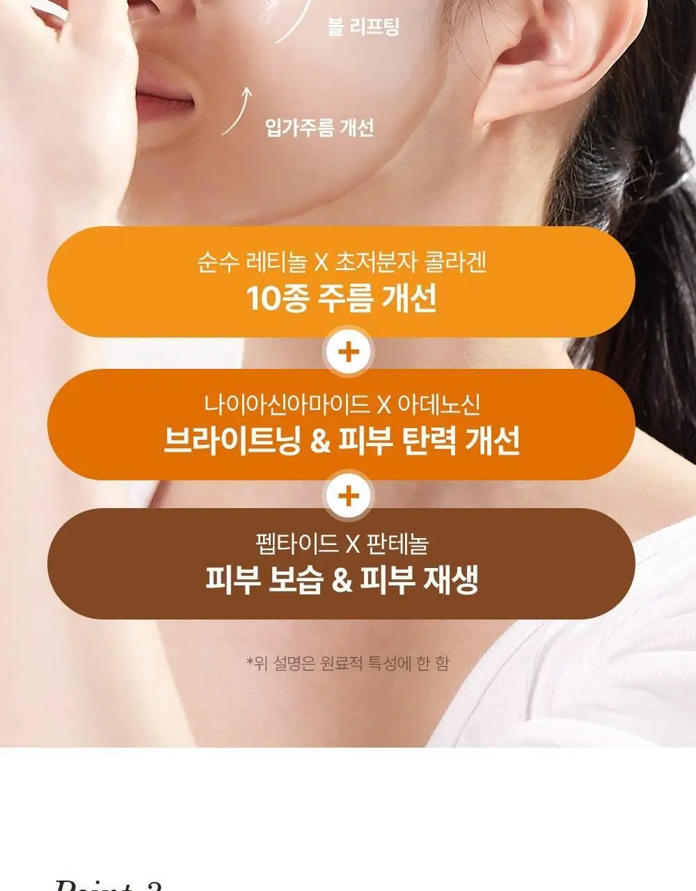 [단독패키지] 웰더마 레티놀 콜라겐 리프팅 리스토어 겔마스크팩 4매 상세페이지 16